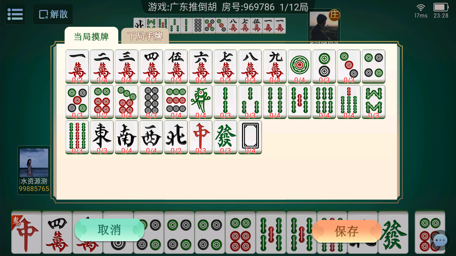 图片[29]-全网独家百游哈友房卡棋牌游戏+搭建教程+解密工具-源码交易网