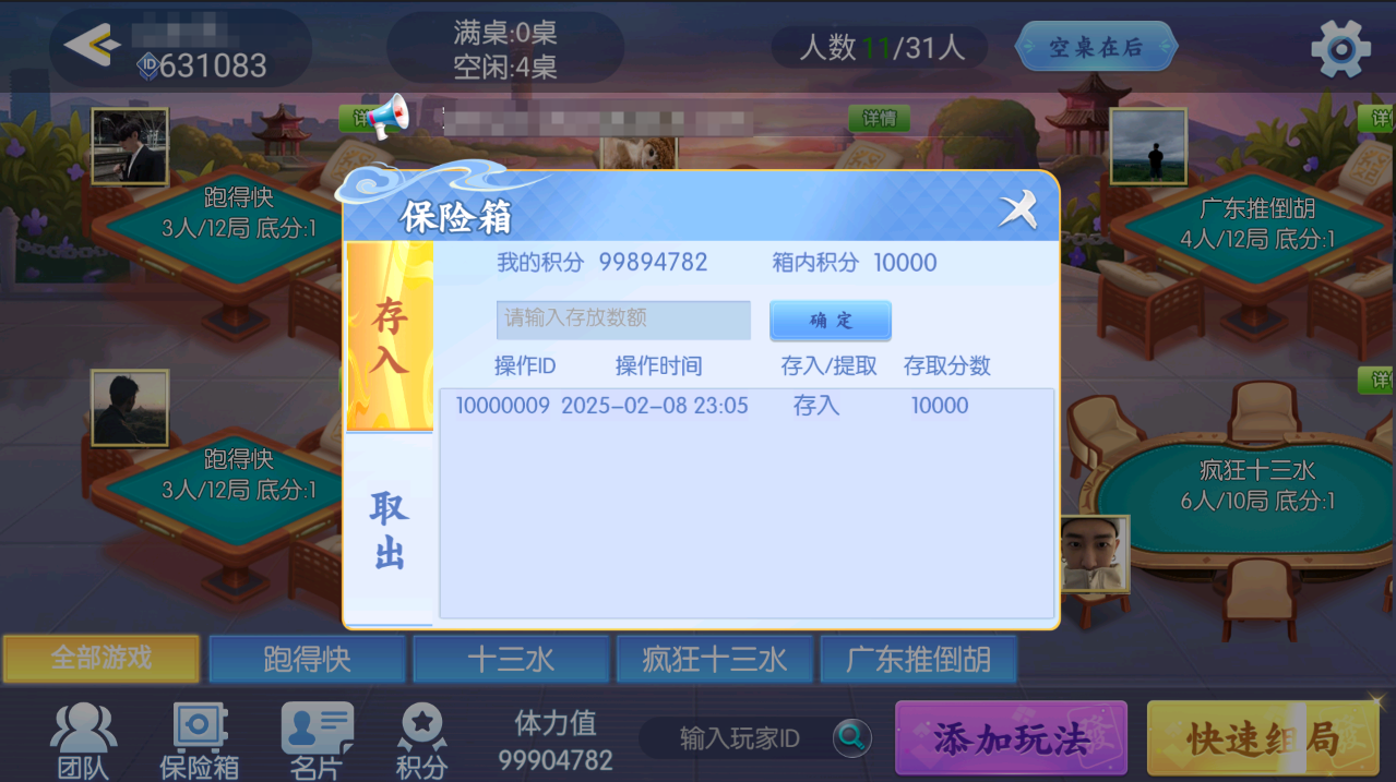 图片[19]-全网独家百游哈友房卡棋牌游戏+搭建教程+解密工具-源码交易网