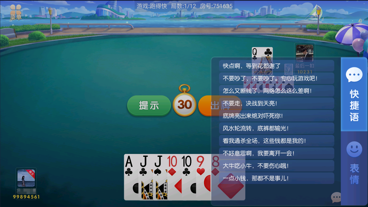 图片[21]-全网独家百游哈友房卡棋牌游戏+搭建教程+解密工具-源码交易网