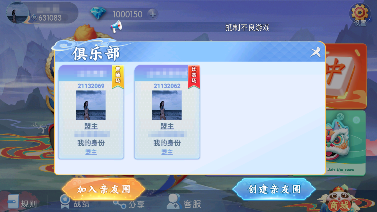 图片[11]-全网独家百游哈友房卡棋牌游戏+搭建教程+解密工具-源码交易网