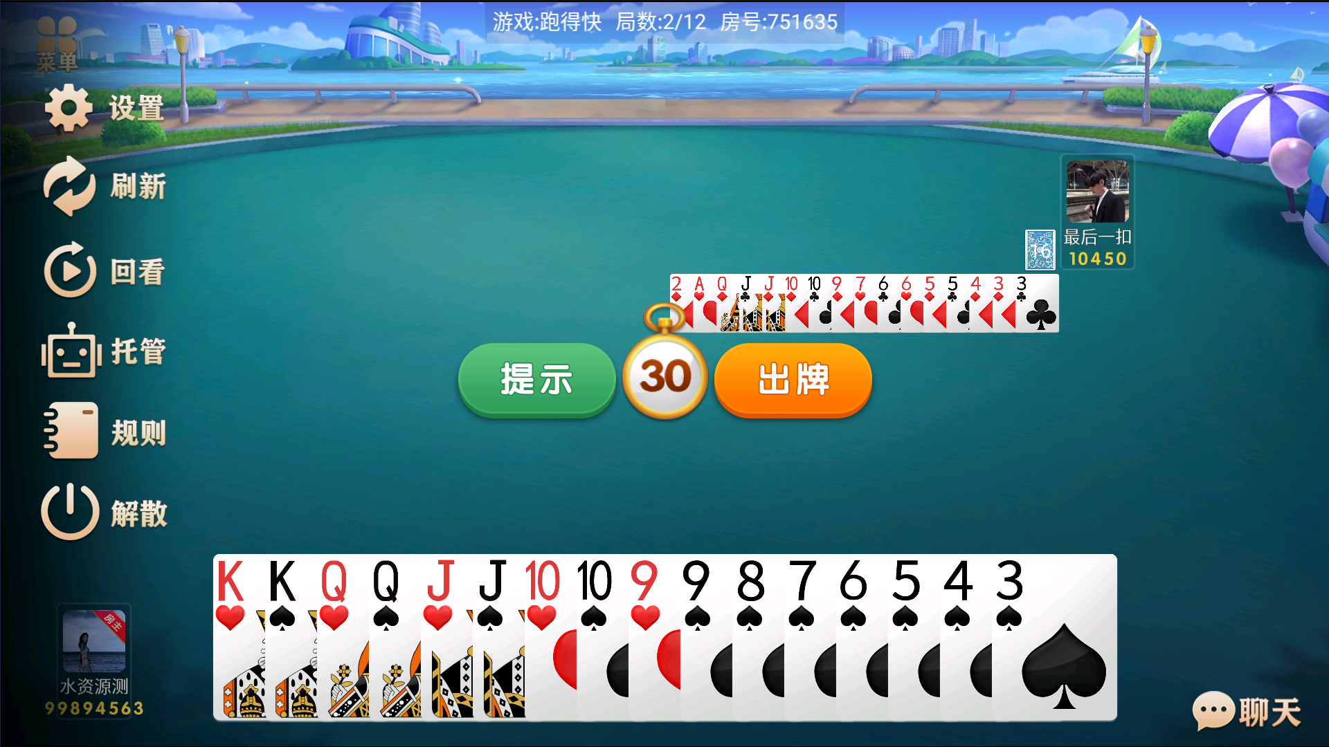 图片[22]-全网独家百游哈友房卡棋牌游戏+搭建教程+解密工具-源码交易网