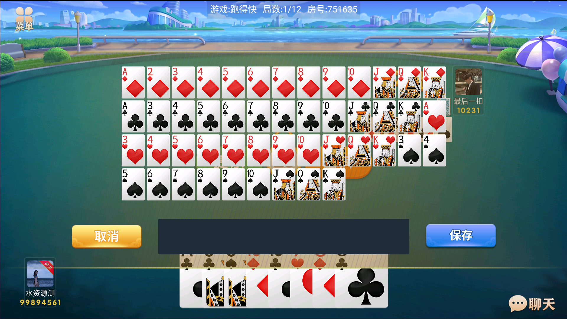 图片[23]-全网独家百游哈友房卡棋牌游戏+搭建教程+解密工具-源码交易网