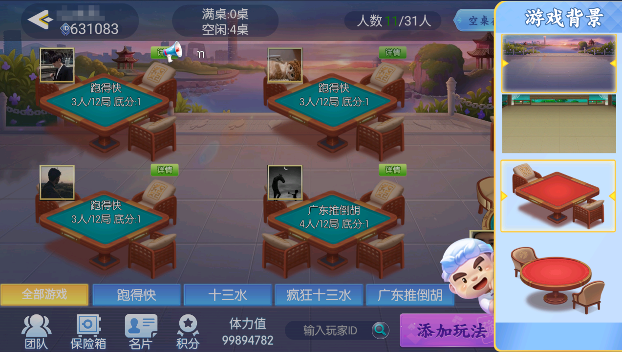 图片[18]-全网独家百游哈友房卡棋牌游戏+搭建教程+解密工具-源码交易网