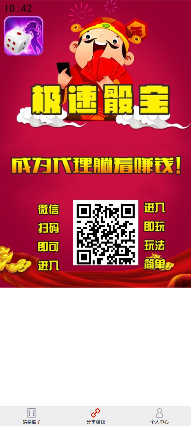 图片[2]-h5开心猜猜乐完美修复版+视频教程-源码交易网