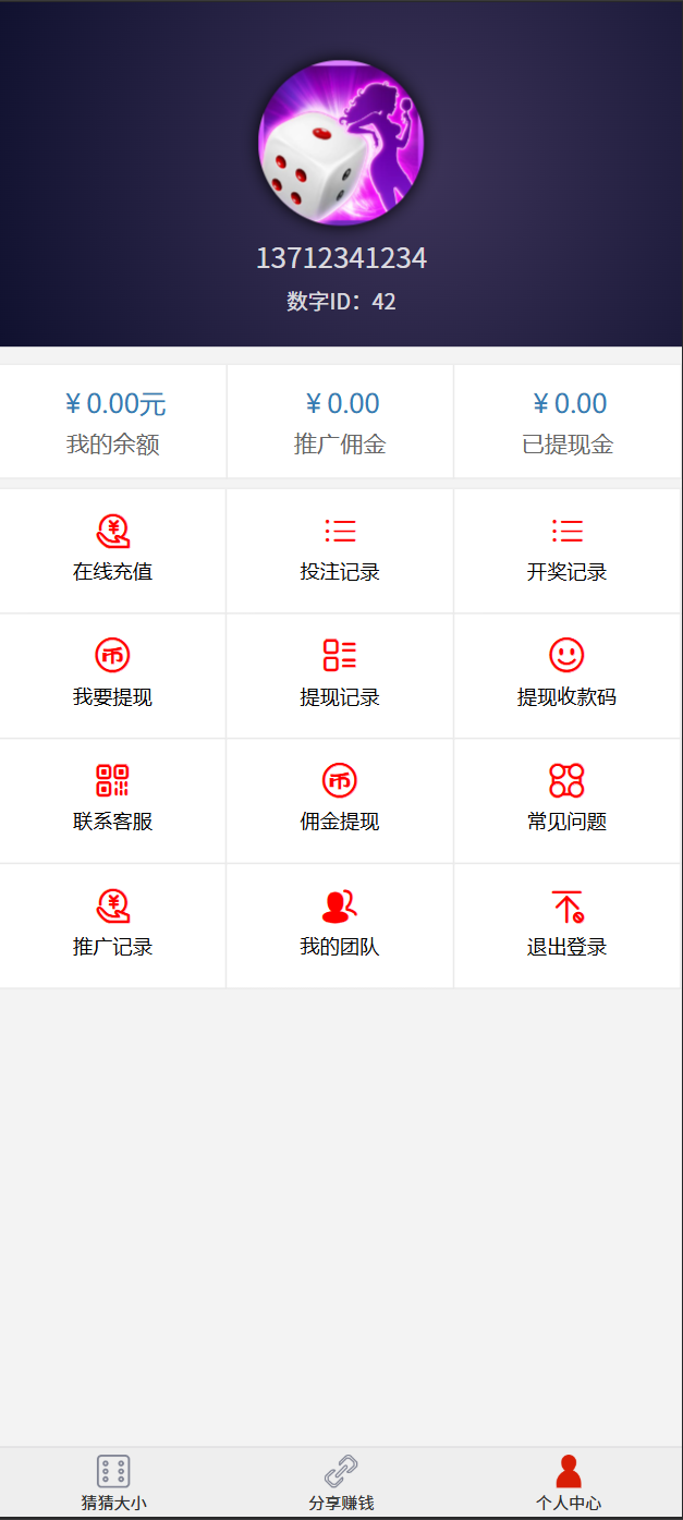 图片[5]-h5开心猜猜乐完美修复版+视频教程-源码交易网