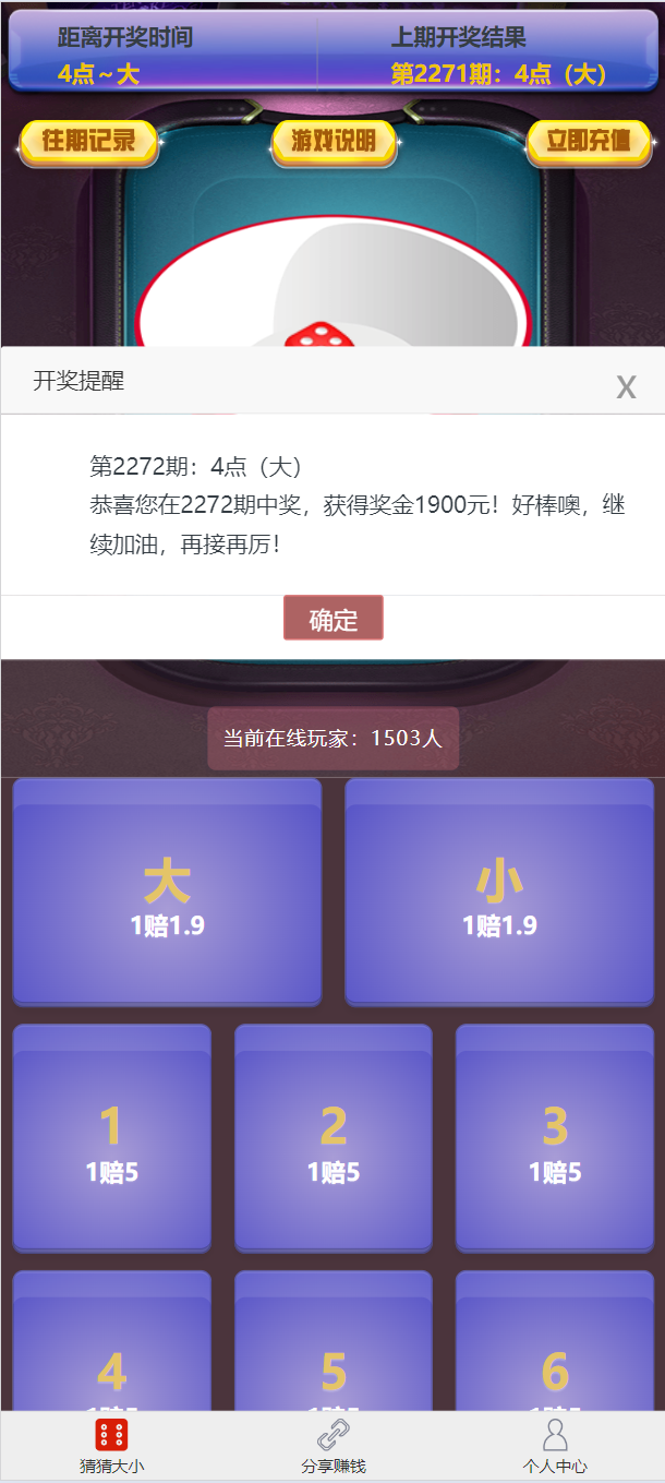 图片[6]-h5开心猜猜乐完美修复版+视频教程-源码交易网