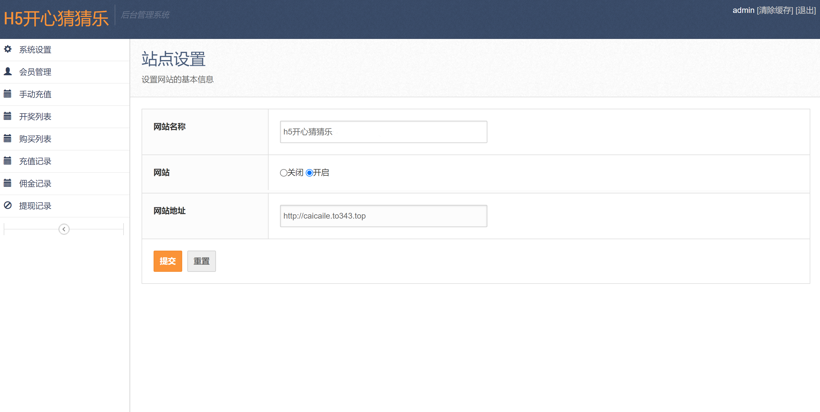 图片[8]-h5开心猜猜乐完美修复版+视频教程-源码交易网
