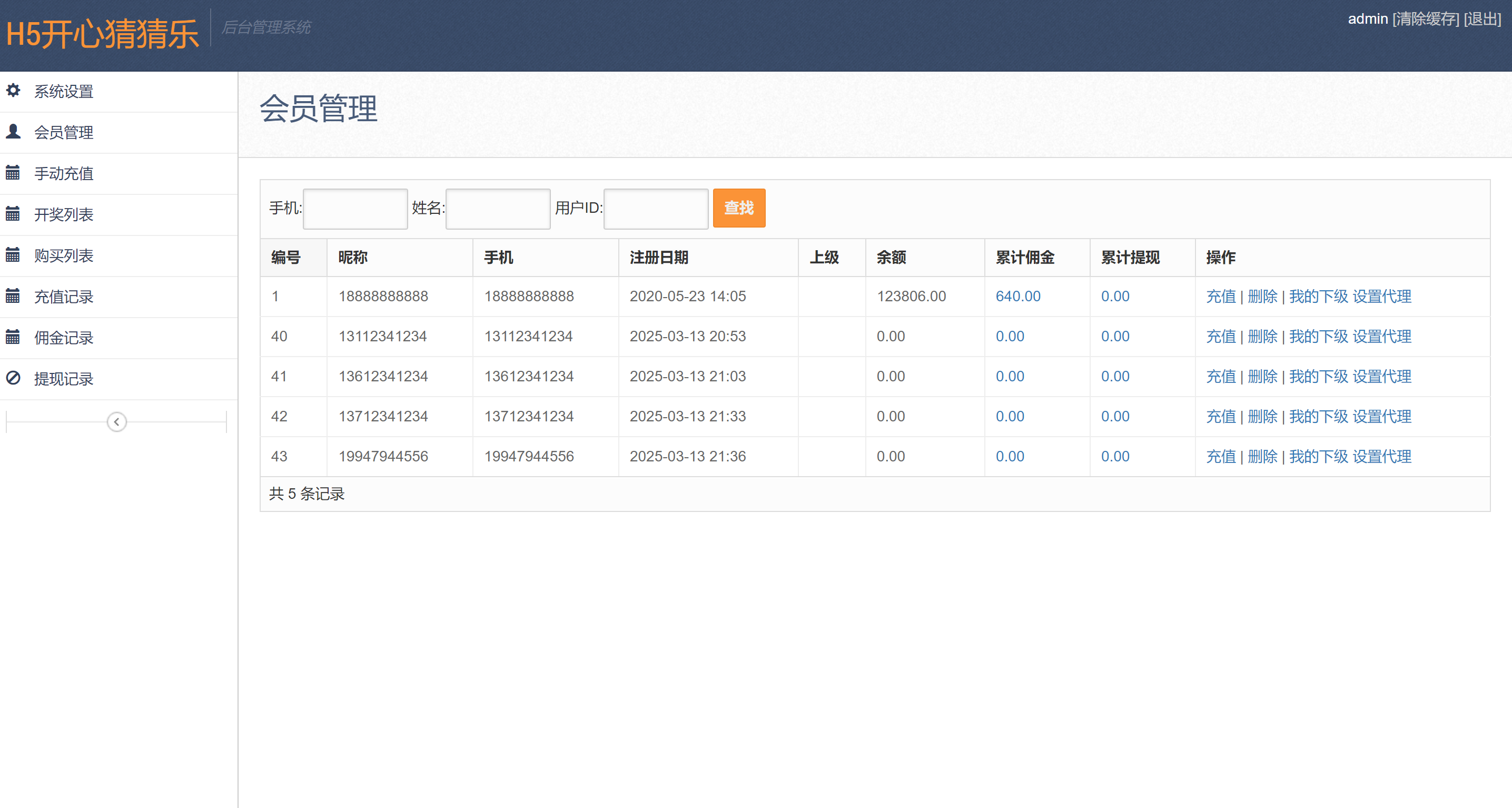 图片[9]-h5开心猜猜乐完美修复版+视频教程-源码交易网