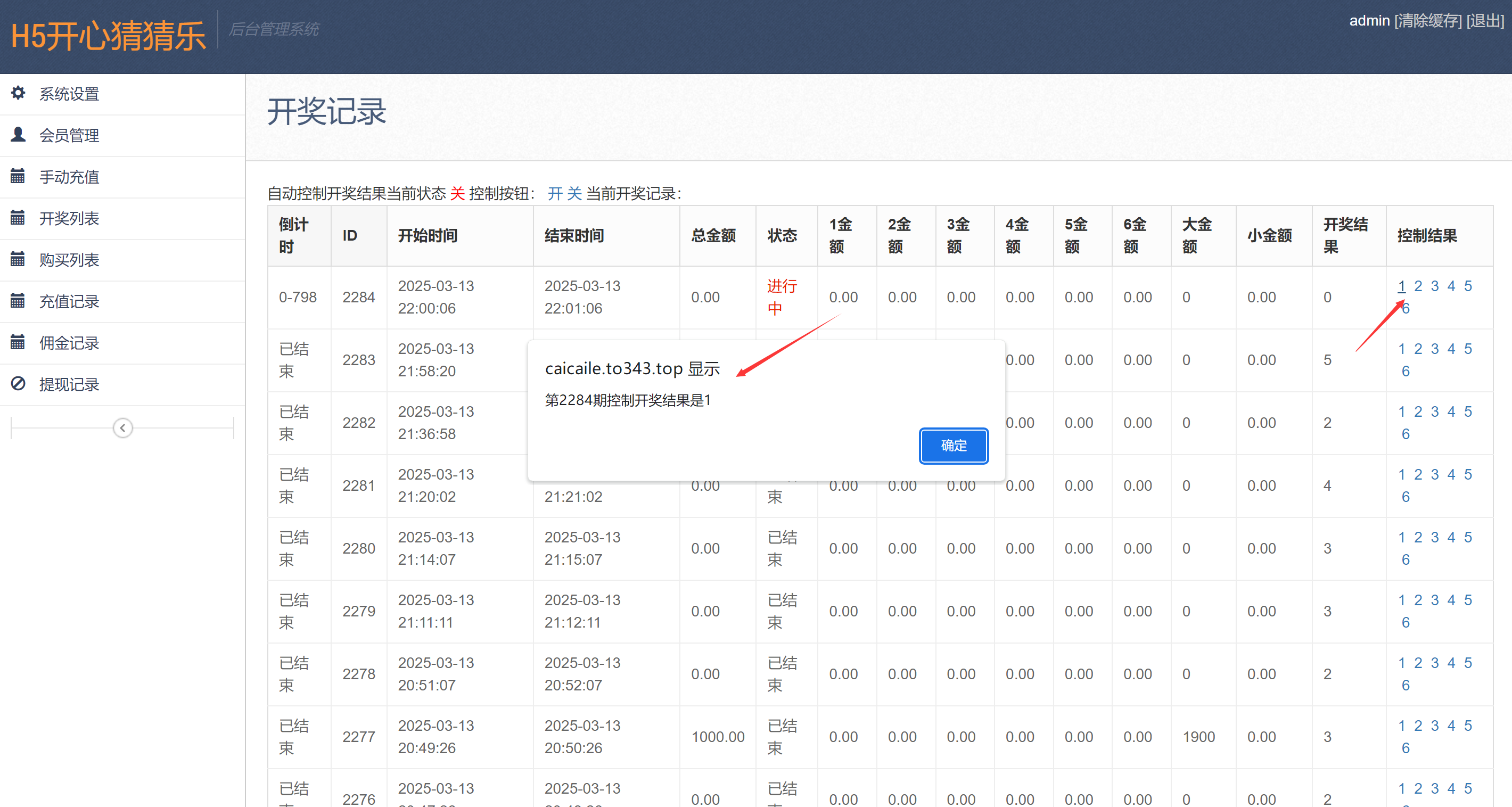 图片[10]-h5开心猜猜乐完美修复版+视频教程-源码交易网
