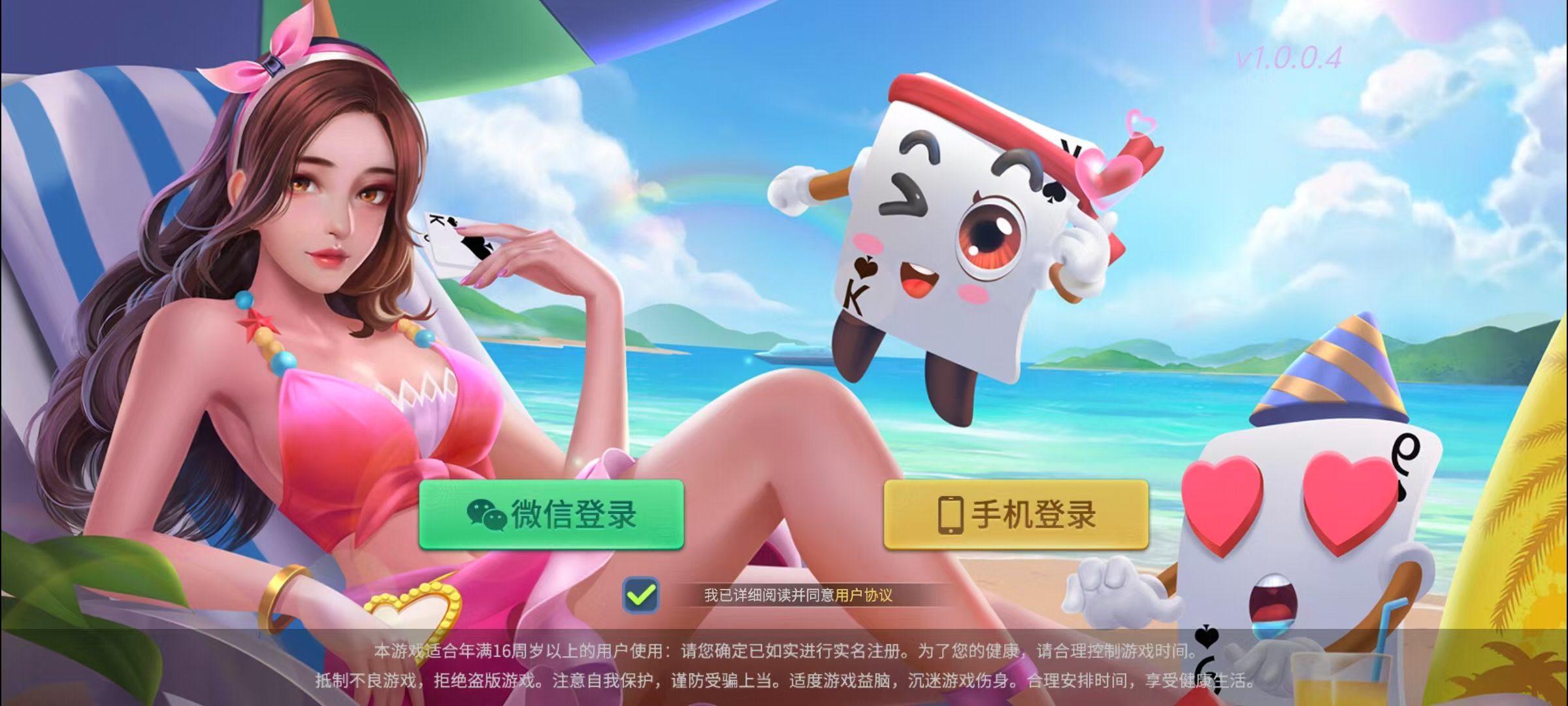 创游创胜系列-休闲社区-7子游戏-带控制+机器人-独家发布-源码交易网