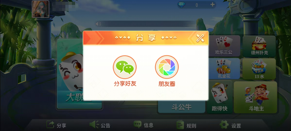 图片[4]-创游创胜系列-休闲社区-7子游戏-带控制+机器人-独家发布-源码交易网