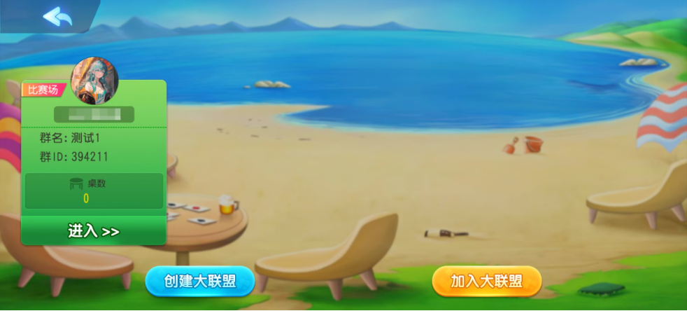 图片[12]-创游创胜系列-休闲社区-7子游戏-带控制+机器人-独家发布-源码交易网