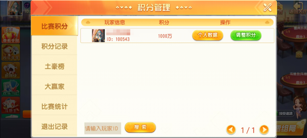 图片[14]-创游创胜系列-休闲社区-7子游戏-带控制+机器人-独家发布-源码交易网