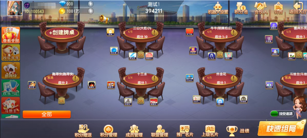 图片[13]-创游创胜系列-休闲社区-7子游戏-带控制+机器人-独家发布-源码交易网