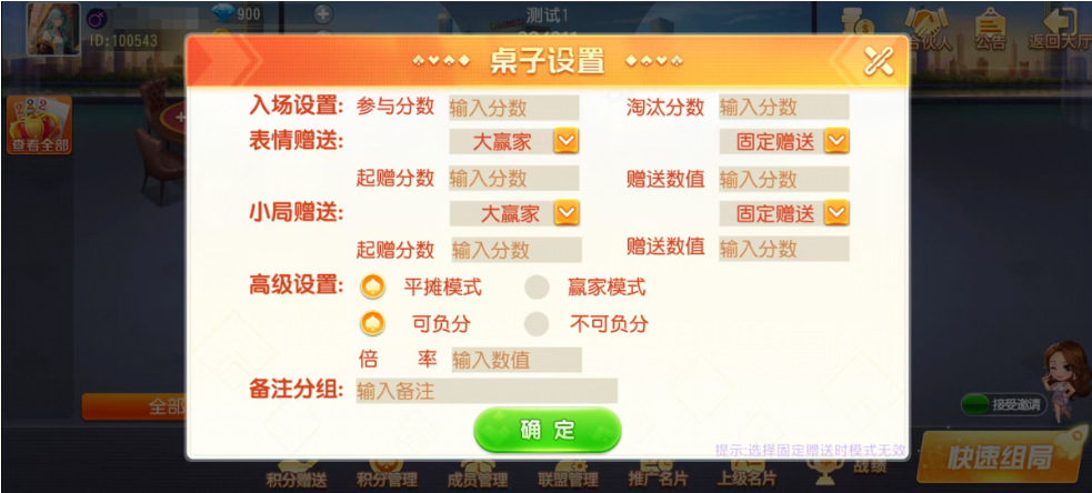 图片[17]-创游创胜系列-休闲社区-7子游戏-带控制+机器人-独家发布-源码交易网