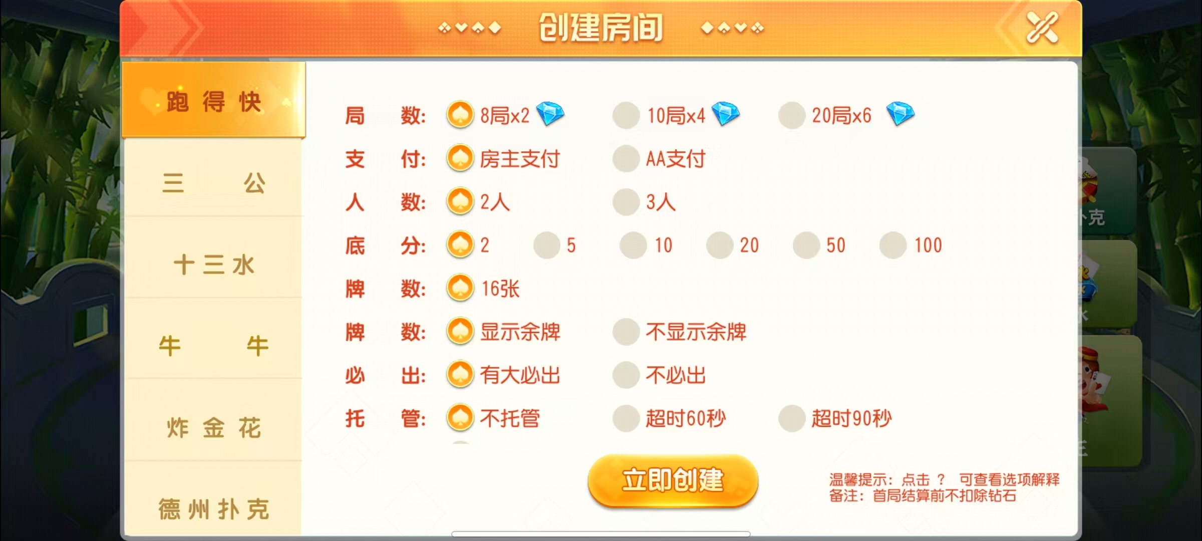 图片[5]-创游创胜系列-休闲社区-7子游戏-带控制+机器人-独家发布-源码交易网