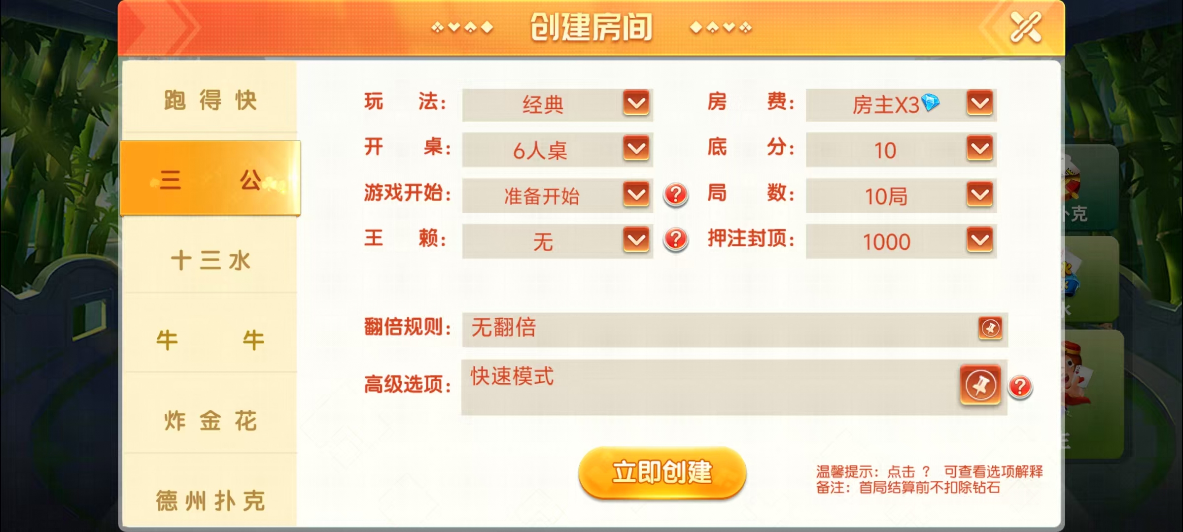 图片[6]-创游创胜系列-休闲社区-7子游戏-带控制+机器人-独家发布-源码交易网