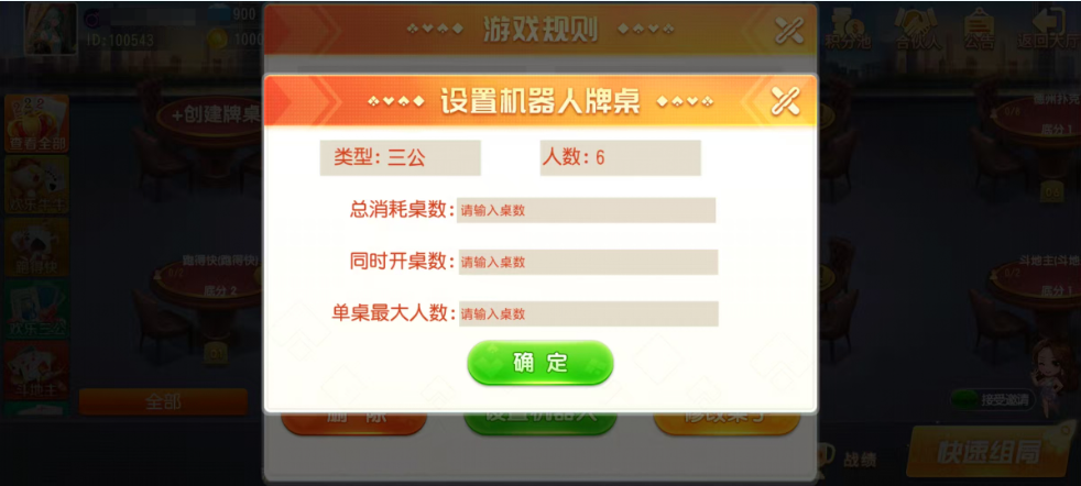 图片[16]-创游创胜系列-休闲社区-7子游戏-带控制+机器人-独家发布-源码交易网