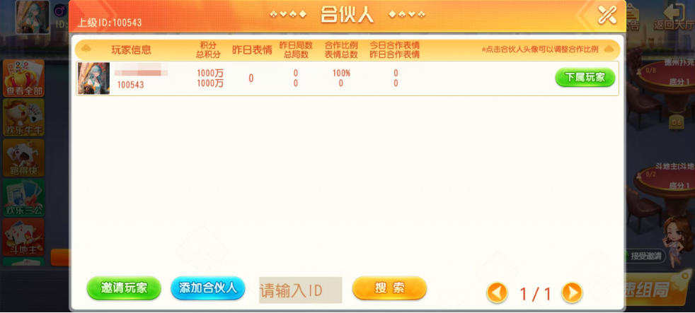 图片[19]-创游创胜系列-休闲社区-7子游戏-带控制+机器人-独家发布-源码交易网