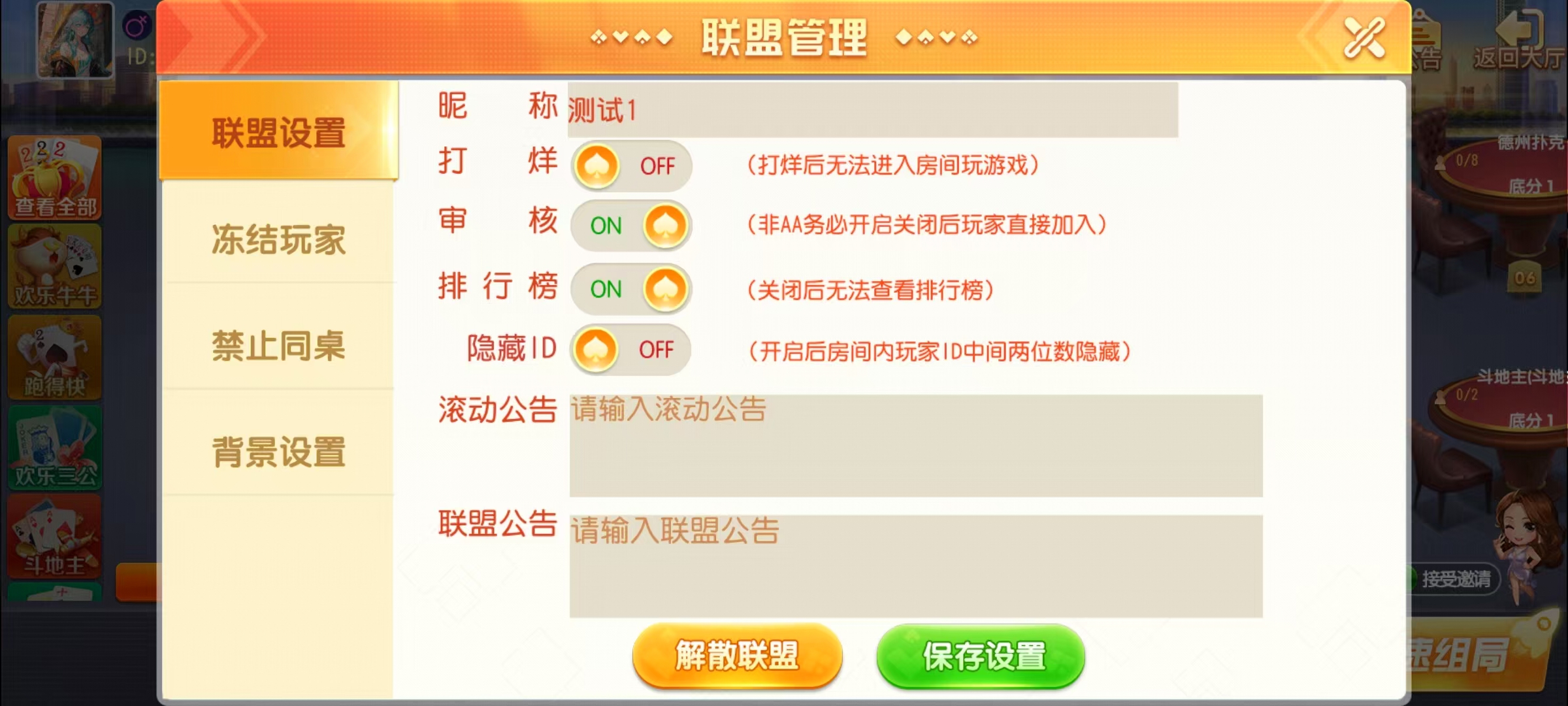 图片[15]-创游创胜系列-休闲社区-7子游戏-带控制+机器人-独家发布-源码交易网