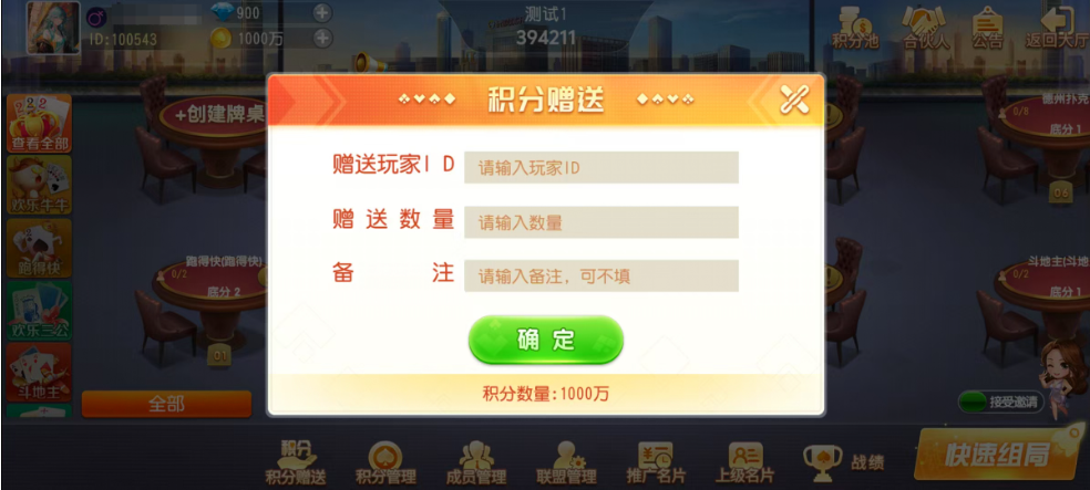 图片[20]-创游创胜系列-休闲社区-7子游戏-带控制+机器人-独家发布-源码交易网