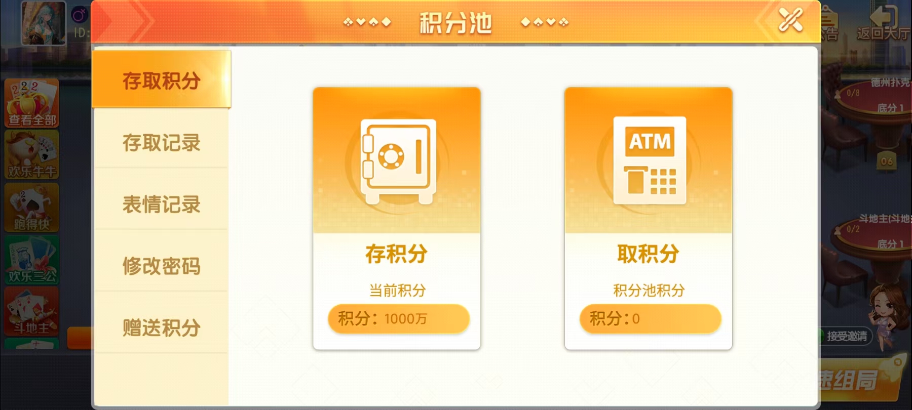 图片[21]-创游创胜系列-休闲社区-7子游戏-带控制+机器人-独家发布-源码交易网