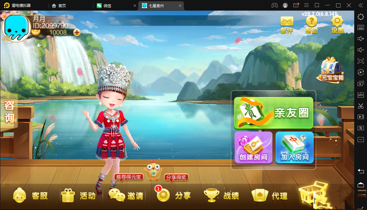 七星棋牌6大省区顶级运营产品-6端200子游戏玩法全开源修复版源码开源+乐豆+防沉迷+比赛场+控制-源码交易网