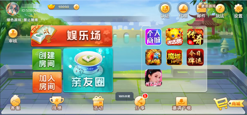 图片[5]-七星棋牌6大省区顶级运营产品-6端200子游戏玩法全开源修复版源码开源+乐豆+防沉迷+比赛场+控制-源码交易网