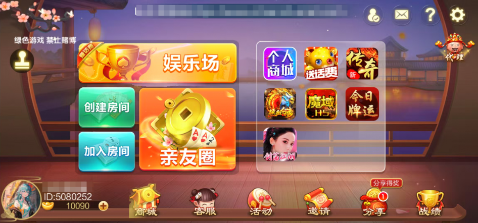 图片[6]-七星棋牌6大省区顶级运营产品-6端200子游戏玩法全开源修复版源码开源+乐豆+防沉迷+比赛场+控制-源码交易网