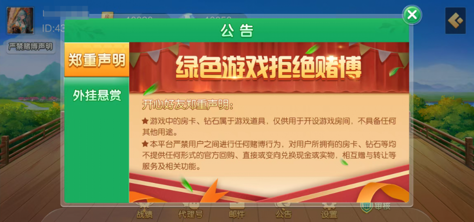 图片[3]-七星广东浠水麻将,七星二开广东浠水麻将扑克房卡端9子游戏+比赛场防沉迷模式+双端+视频教程-源码交易网