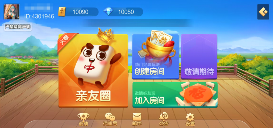 图片[2]-七星广东浠水麻将,七星二开广东浠水麻将扑克房卡端9子游戏+比赛场防沉迷模式+双端+视频教程-源码交易网