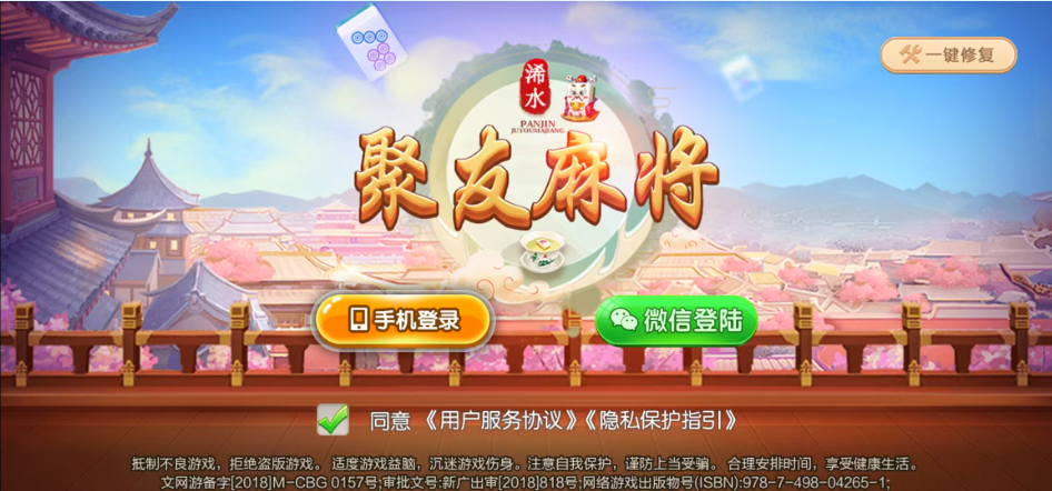 七星广东浠水麻将,七星二开广东浠水麻将扑克房卡端9子游戏+比赛场防沉迷模式+双端+视频教程-源码交易网