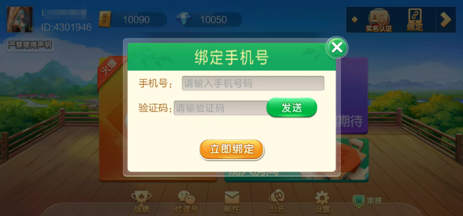 图片[5]-七星广东浠水麻将,七星二开广东浠水麻将扑克房卡端9子游戏+比赛场防沉迷模式+双端+视频教程-源码交易网