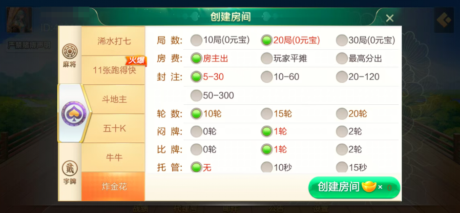 图片[6]-七星广东浠水麻将,七星二开广东浠水麻将扑克房卡端9子游戏+比赛场防沉迷模式+双端+视频教程-源码交易网