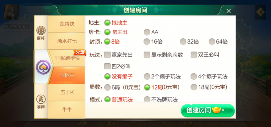 图片[7]-七星广东浠水麻将,七星二开广东浠水麻将扑克房卡端9子游戏+比赛场防沉迷模式+双端+视频教程-源码交易网