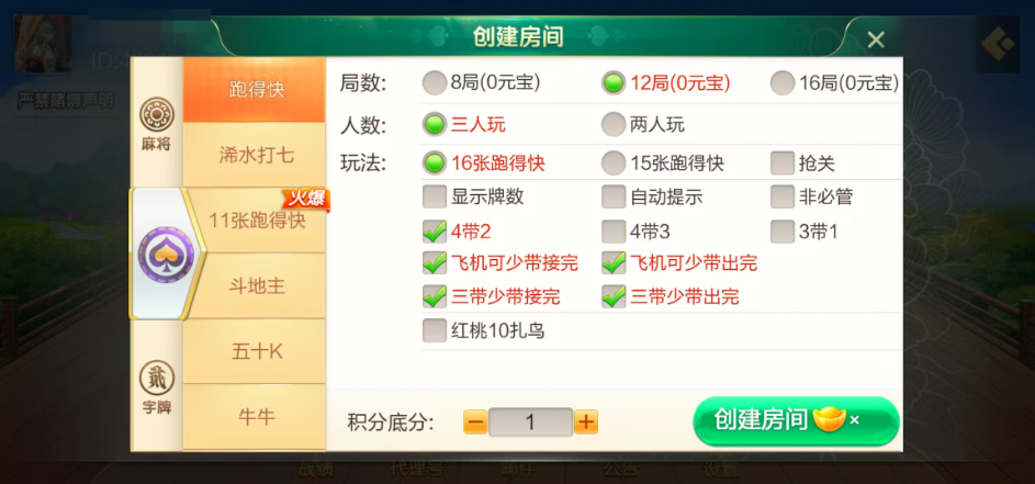 图片[10]-七星广东浠水麻将,七星二开广东浠水麻将扑克房卡端9子游戏+比赛场防沉迷模式+双端+视频教程-源码交易网