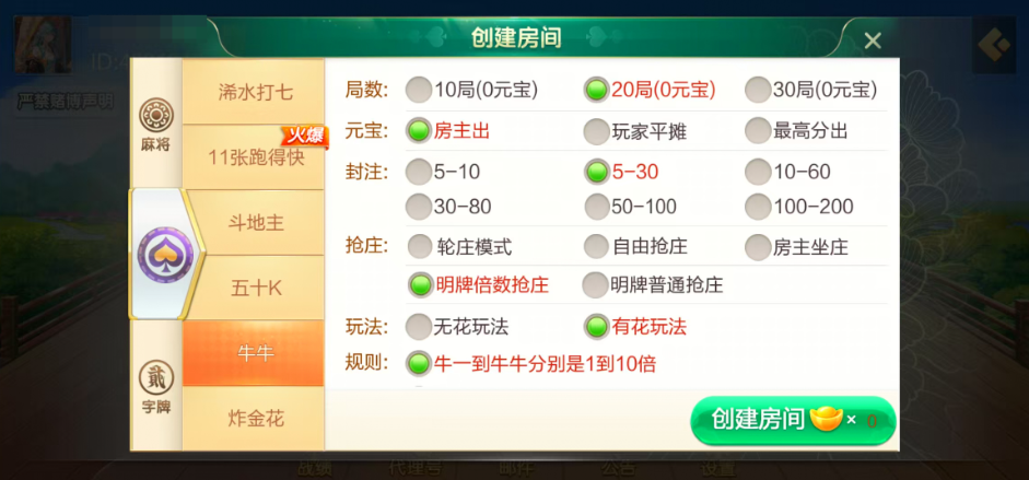 图片[11]-七星广东浠水麻将,七星二开广东浠水麻将扑克房卡端9子游戏+比赛场防沉迷模式+双端+视频教程-源码交易网