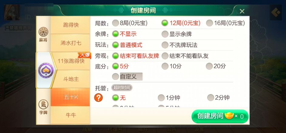 图片[13]-七星广东浠水麻将,七星二开广东浠水麻将扑克房卡端9子游戏+比赛场防沉迷模式+双端+视频教程-源码交易网