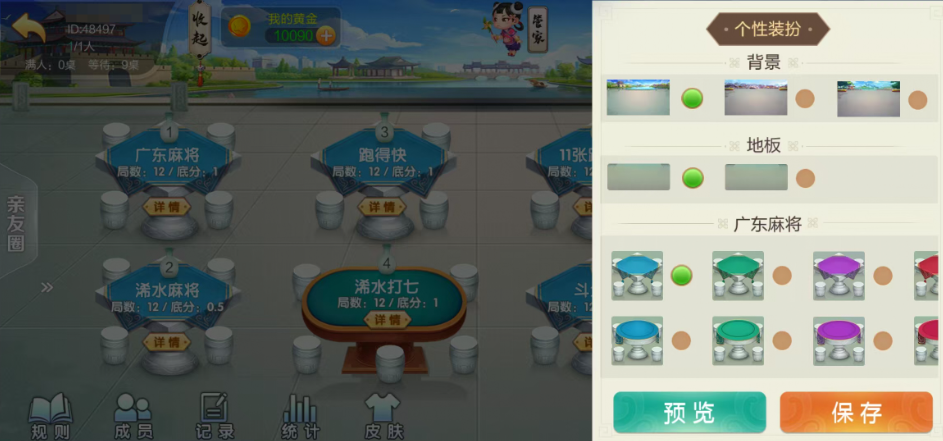 图片[16]-七星广东浠水麻将,七星二开广东浠水麻将扑克房卡端9子游戏+比赛场防沉迷模式+双端+视频教程-源码交易网