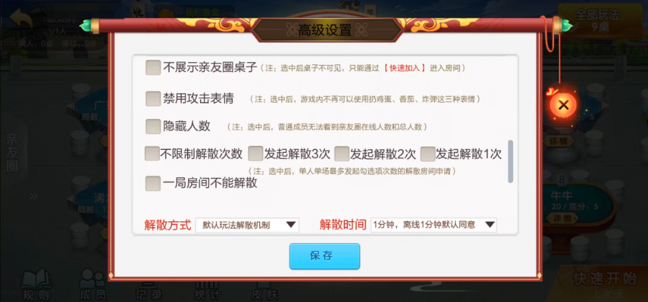 图片[17]-七星广东浠水麻将,七星二开广东浠水麻将扑克房卡端9子游戏+比赛场防沉迷模式+双端+视频教程-源码交易网