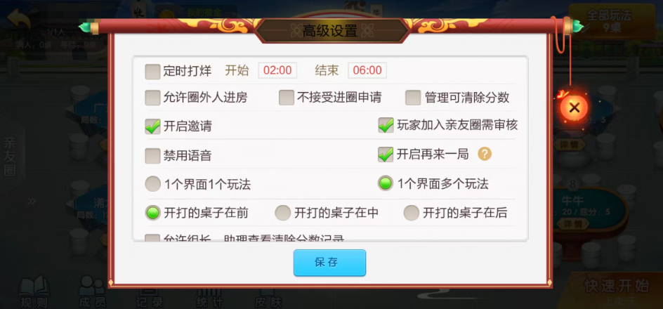 图片[20]-七星广东浠水麻将,七星二开广东浠水麻将扑克房卡端9子游戏+比赛场防沉迷模式+双端+视频教程-源码交易网