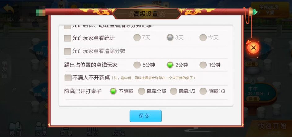 图片[21]-七星广东浠水麻将,七星二开广东浠水麻将扑克房卡端9子游戏+比赛场防沉迷模式+双端+视频教程-源码交易网