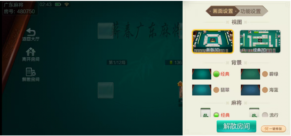 图片[23]-七星广东浠水麻将,七星二开广东浠水麻将扑克房卡端9子游戏+比赛场防沉迷模式+双端+视频教程-源码交易网