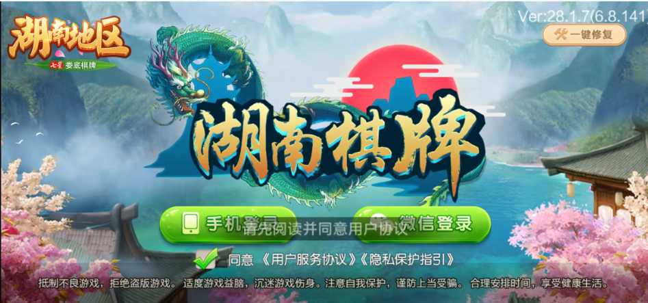 七星娄底棋牌,七星地级市娄底麻将扑克字牌房卡端9子游戏+亲友圈乐豆模式+防沉迷模式+比赛模式+双端+视频教程-源码交易网