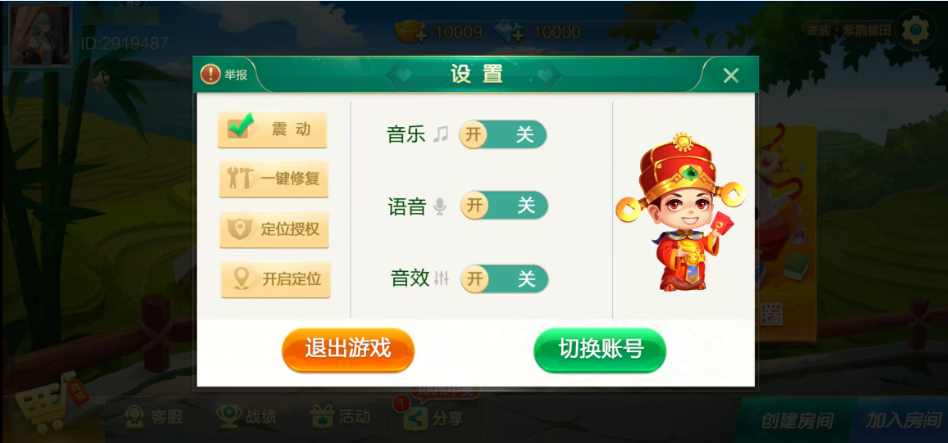 图片[3]-七星娄底棋牌,七星地级市娄底麻将扑克字牌房卡端9子游戏+亲友圈乐豆模式+防沉迷模式+比赛模式+双端+视频教程-源码交易网