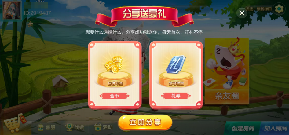 图片[4]-七星娄底棋牌,七星地级市娄底麻将扑克字牌房卡端9子游戏+亲友圈乐豆模式+防沉迷模式+比赛模式+双端+视频教程-源码交易网