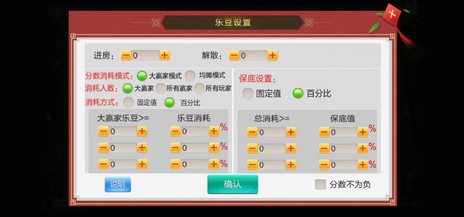 图片[6]-七星娄底棋牌,七星地级市娄底麻将扑克字牌房卡端9子游戏+亲友圈乐豆模式+防沉迷模式+比赛模式+双端+视频教程-源码交易网