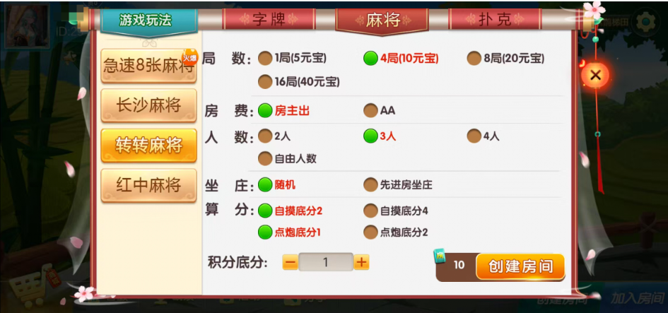 图片[7]-七星娄底棋牌,七星地级市娄底麻将扑克字牌房卡端9子游戏+亲友圈乐豆模式+防沉迷模式+比赛模式+双端+视频教程-源码交易网