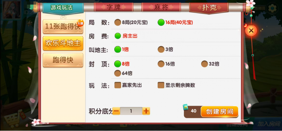 图片[8]-七星娄底棋牌,七星地级市娄底麻将扑克字牌房卡端9子游戏+亲友圈乐豆模式+防沉迷模式+比赛模式+双端+视频教程-源码交易网