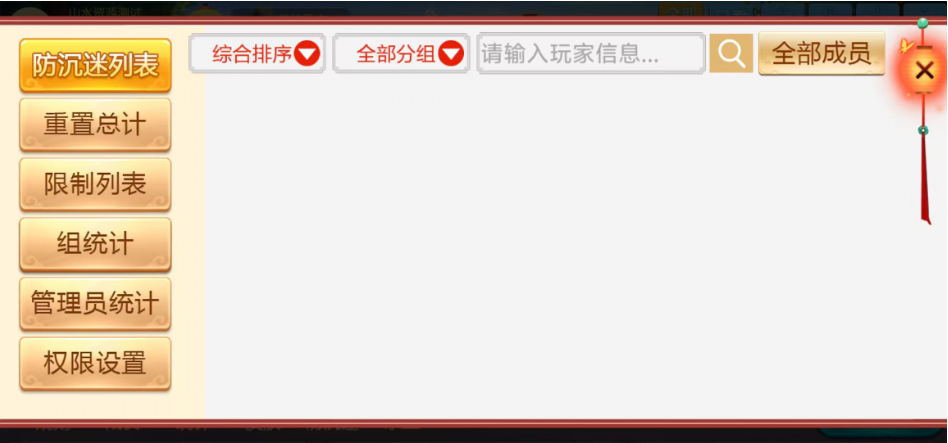 图片[19]-七星娄底棋牌,七星地级市娄底麻将扑克字牌房卡端9子游戏+亲友圈乐豆模式+防沉迷模式+比赛模式+双端+视频教程-源码交易网